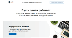Desktop Screenshot of gethome.com