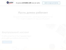 Tablet Screenshot of gethome.com